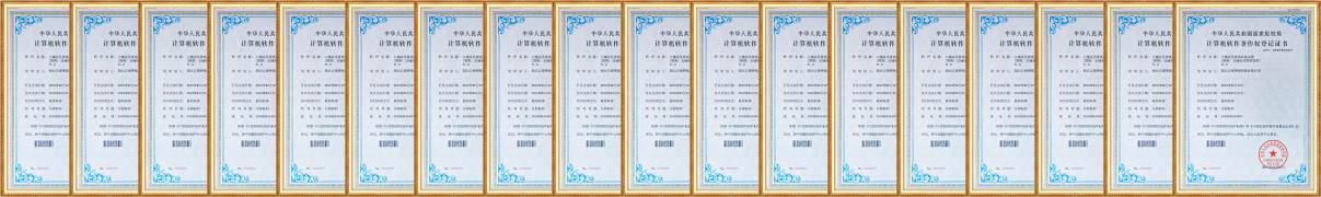 國家版權局頒發《軟件著作權登記證書》