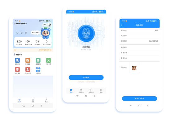 學(xué)員信息掌握
