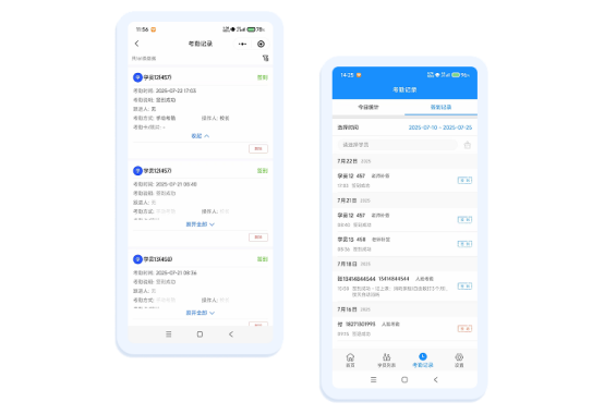 考勤記錄一目了然