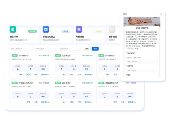 請(qǐng)假補(bǔ)課調(diào)課